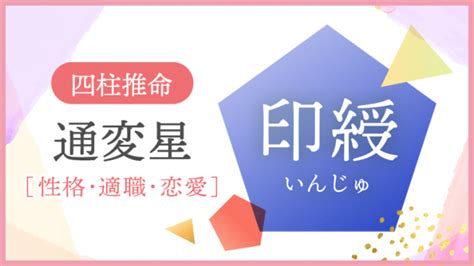 偏財正財|四柱推命【正財】の意味｜性格・適職・恋愛・運勢を 